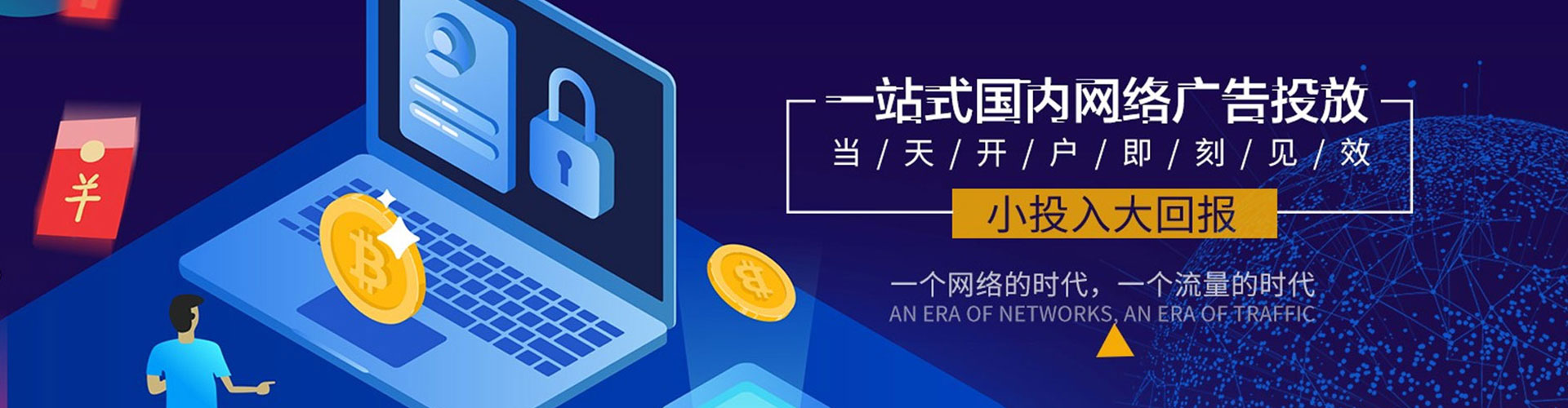 丹徒推广信息流