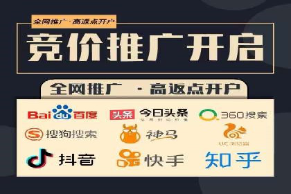 百度竞价个人开户成功之路